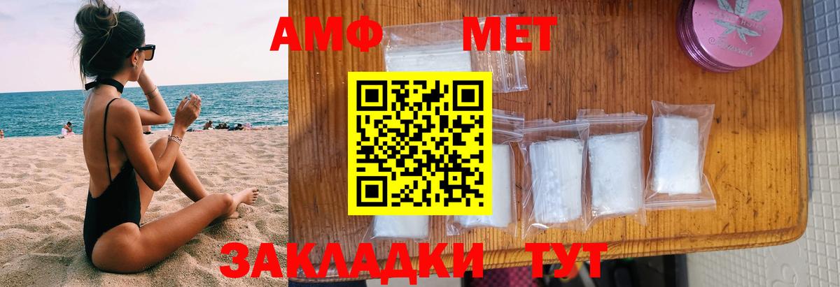 Рязань  Amphetamine  Вход с VPN  Amphetamine Premium 