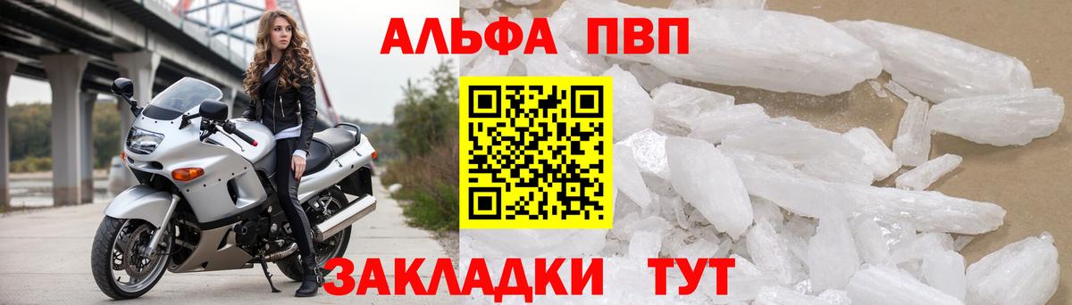 Alpha-PVP  Вход с VPN  APVP крисы CK  Рязань  А ПВП Соль 