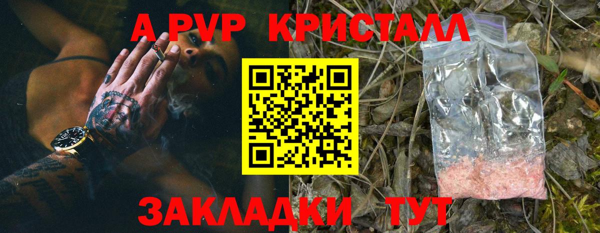APVP мука Рязань