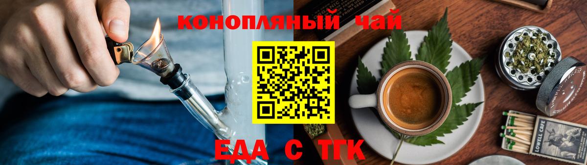 Рязань  Печенье с ТГК конопля  Вход с VPN 