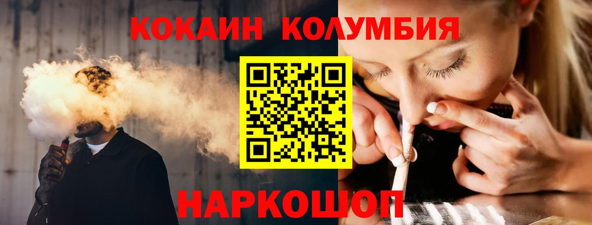 COCAIN Fish Scale Рязань