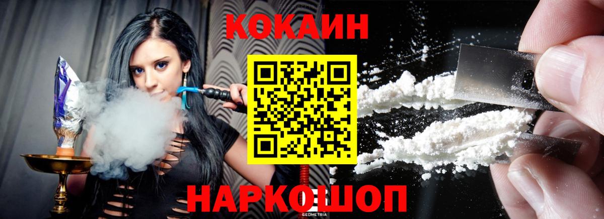 Кокаин  Вход с VPN  Рязань  Cocaine FishScale 