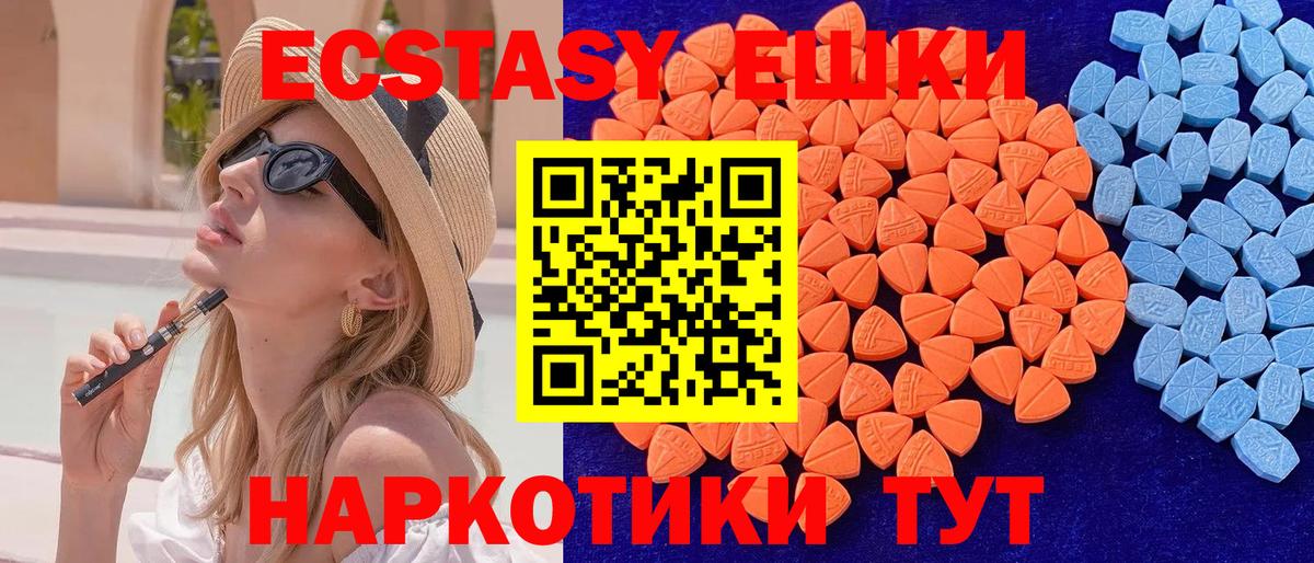   зеркало  Вход с VPN  Рязань  Экстази таблы  shop какой сайт  Ecstasy 