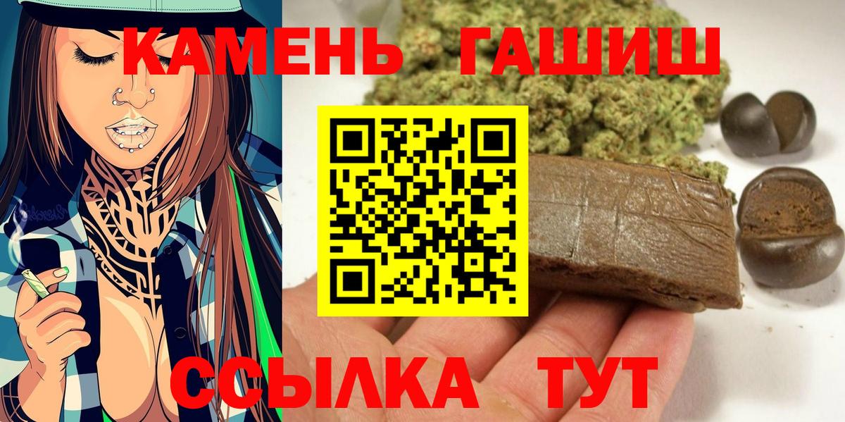 ГАШ 40% ТГК  Вход с VPN  Рязань  Гашиш гарик 