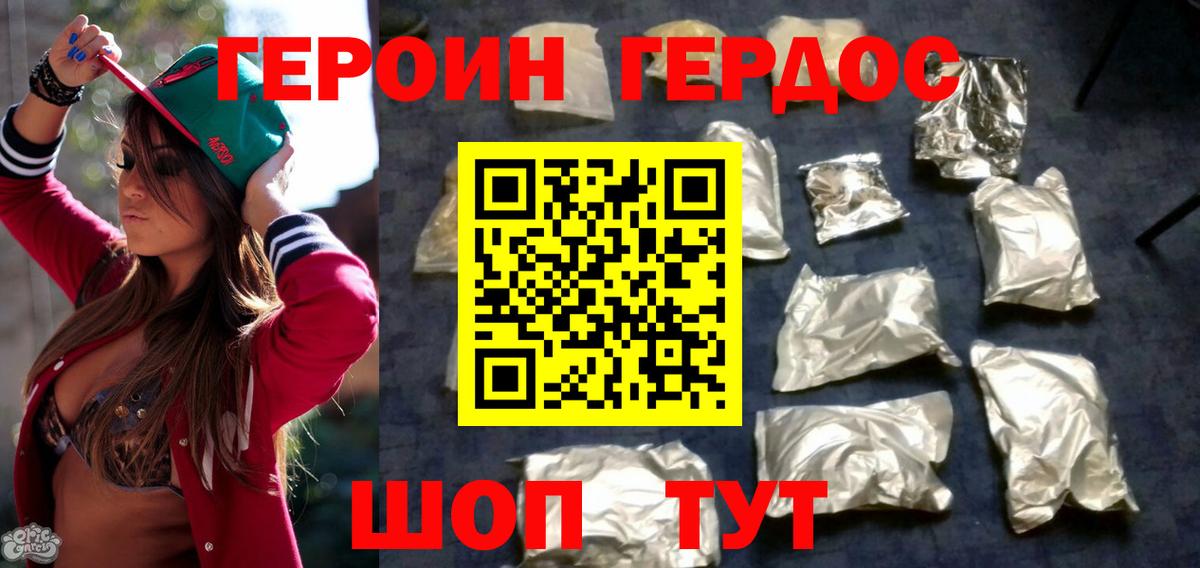 Рязань  ГЕРОИН гречка  Вход с VPN 