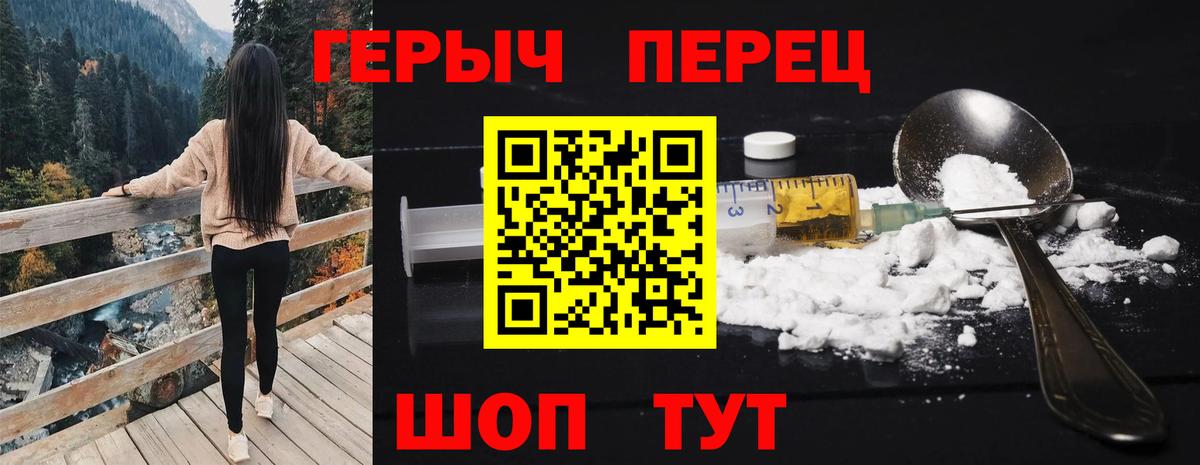 ГЕРОИН VHQ Рязань