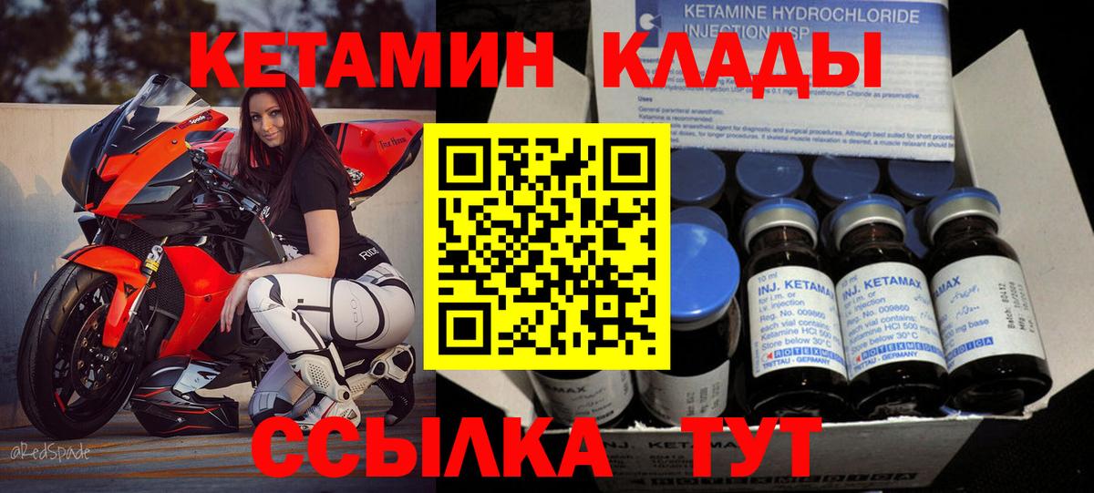 КЕТАМИН ketamine Рязань