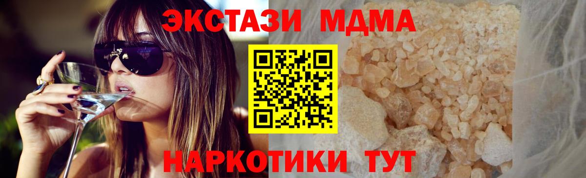 MDMA crystal  MDMA молли  Вход с VPN  Рязань 