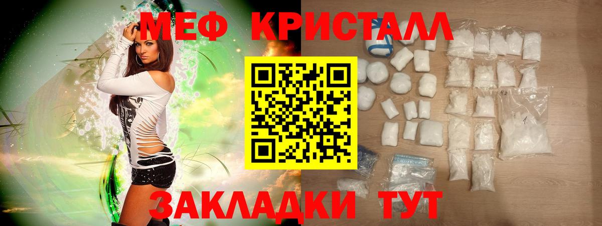 Меф мяу мяу мука Рязань