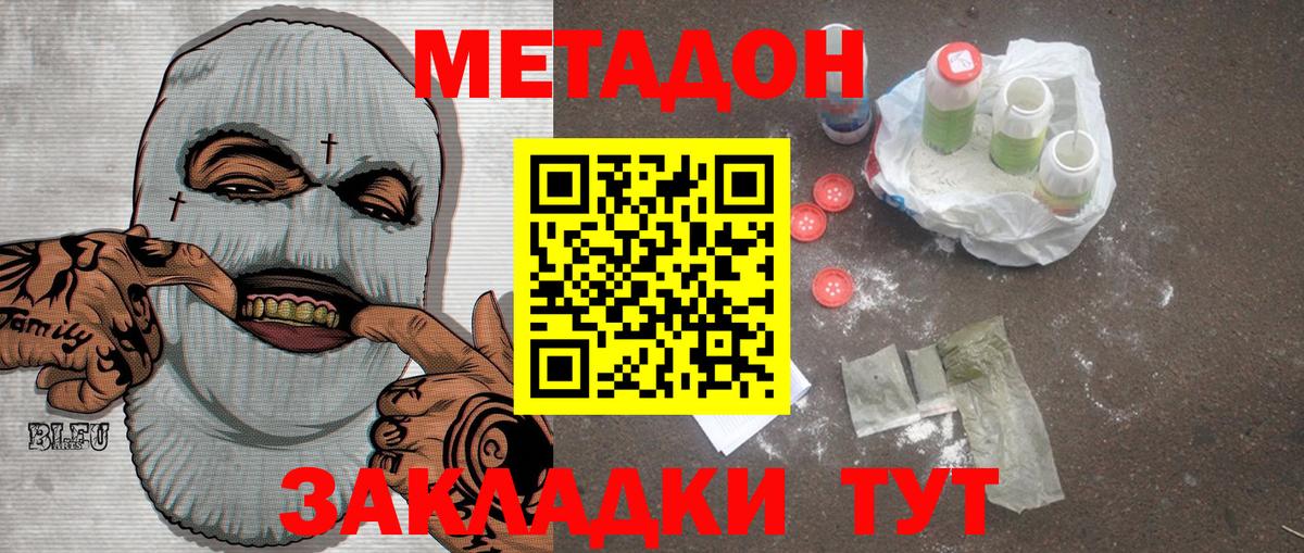 Метадон VHQ  Метадон белоснежный  Рязань  Вход с VPN 