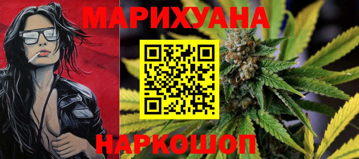Рязань  Конопля тримм  МАРИХУАНА Ganja  Вход с VPN  Шишки марихуана Ganja 